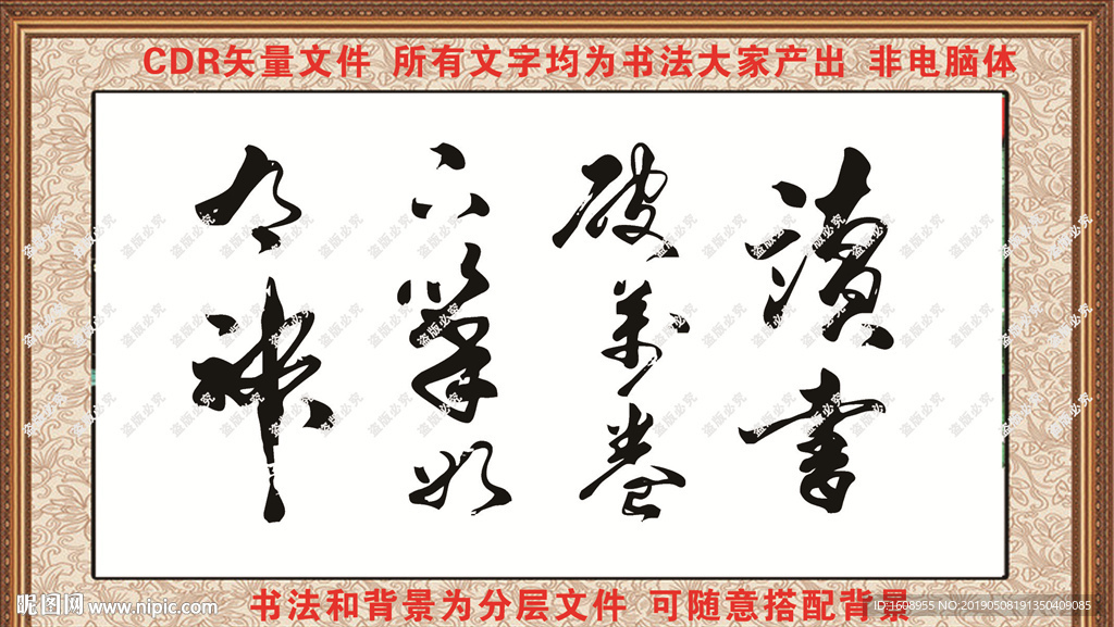 书法图片
