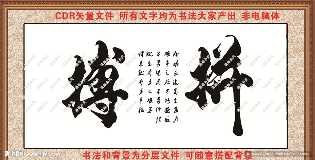 书法图片