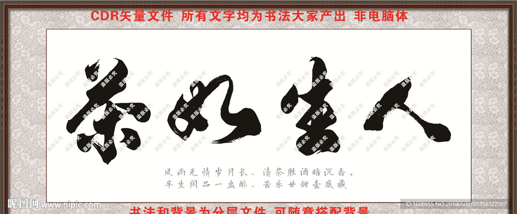 书法图片