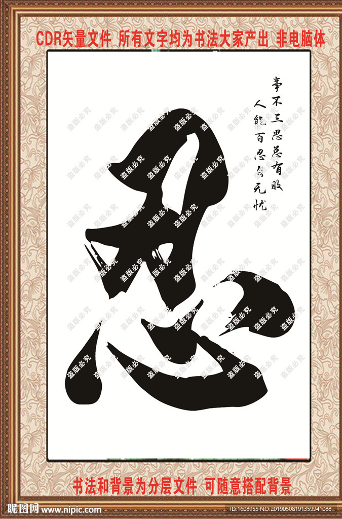 书法图片