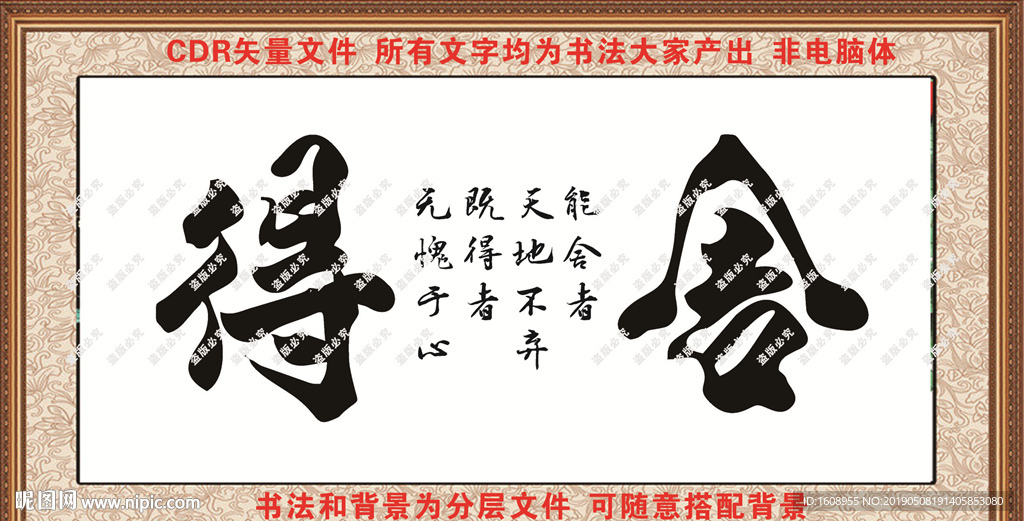 书法图片