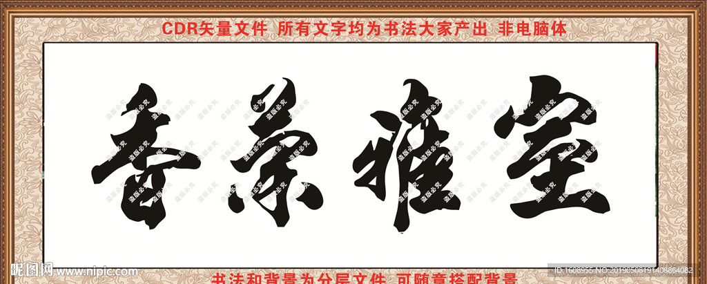 书法图片