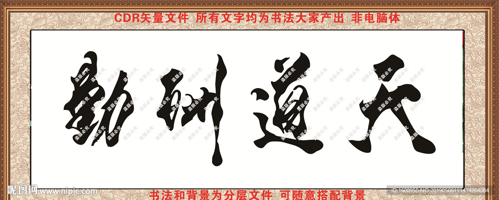 书法图片
