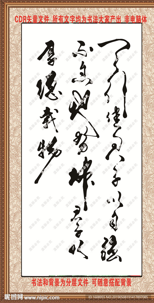书法图片