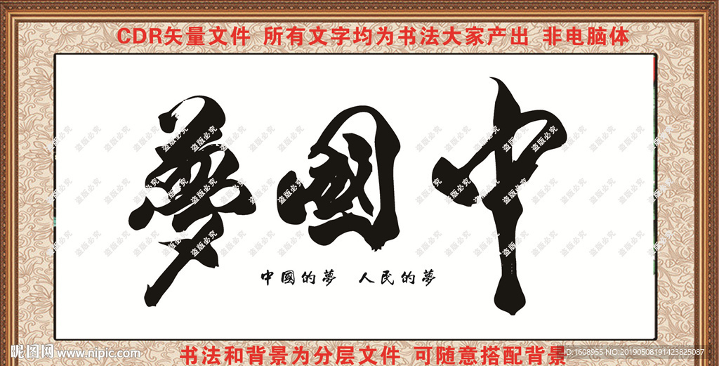 书法图片