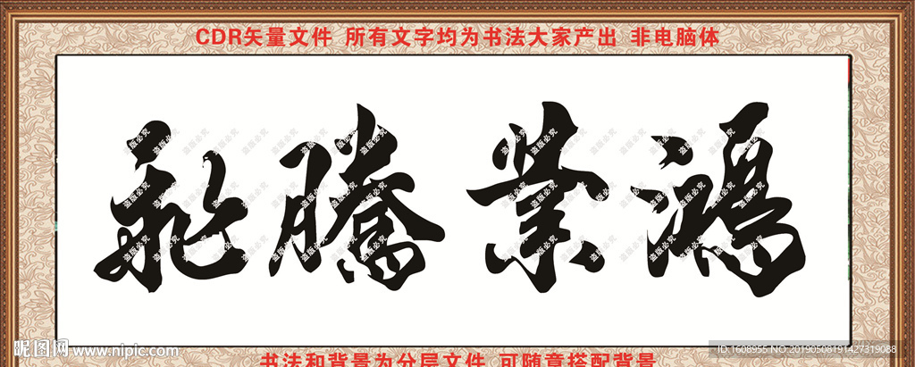 书法图片
