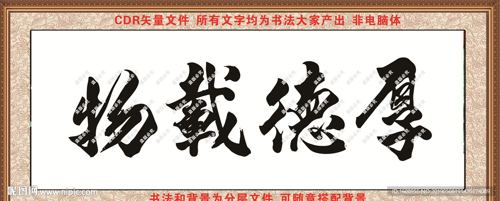 书法图片