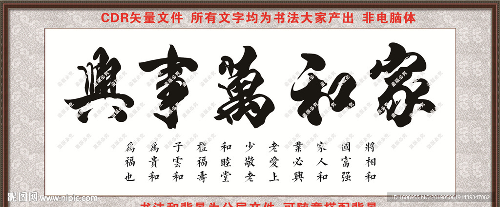 书法图片