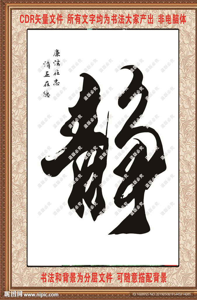 书法图片