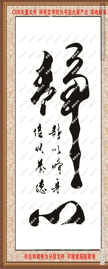 书法图片