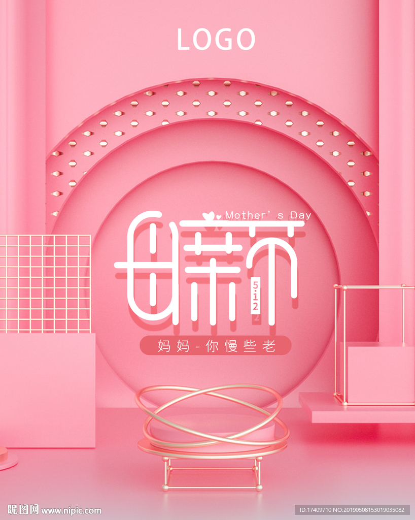 母亲节海报