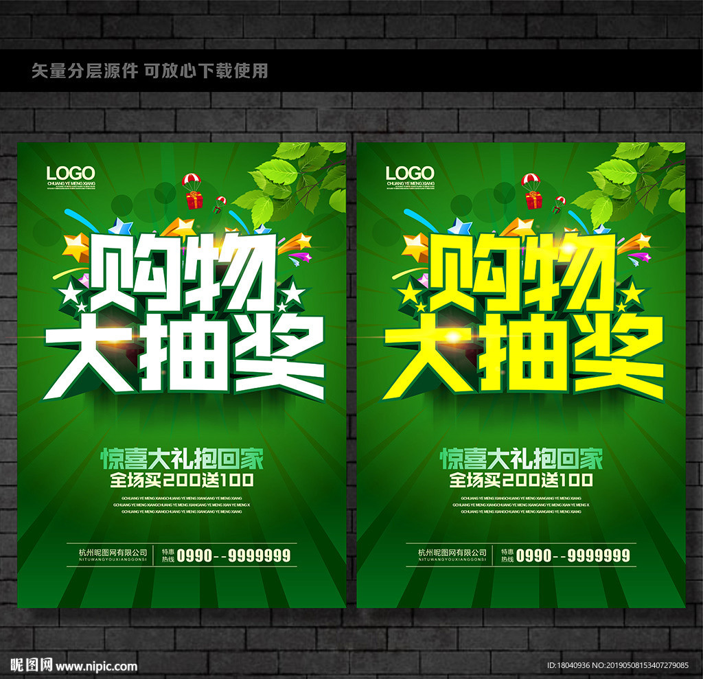 抽奖