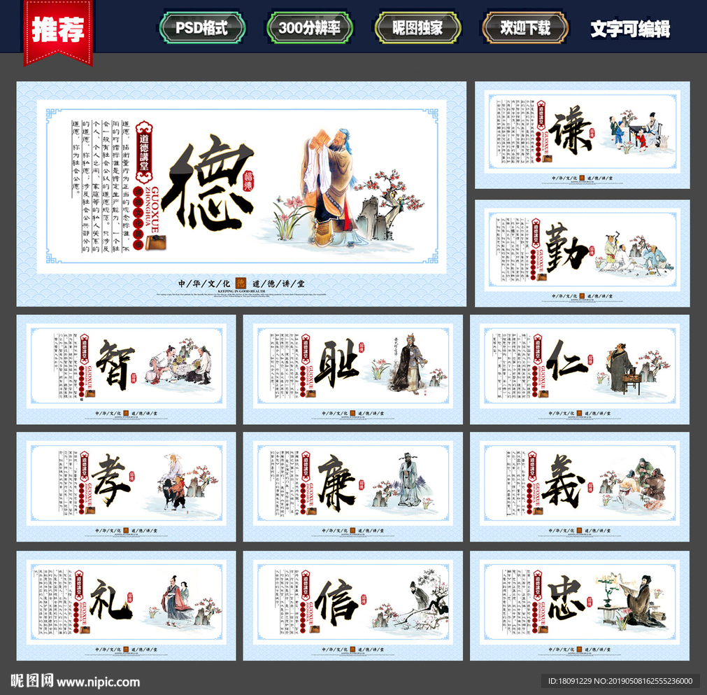 道德讲堂