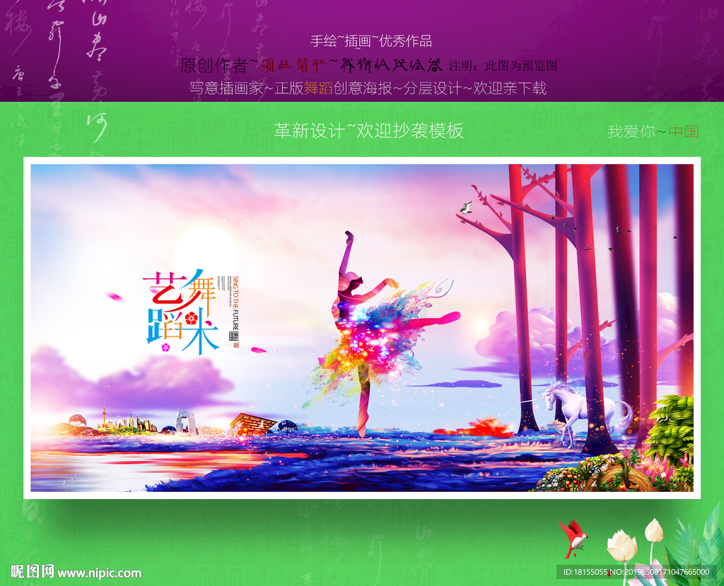 舞蹈