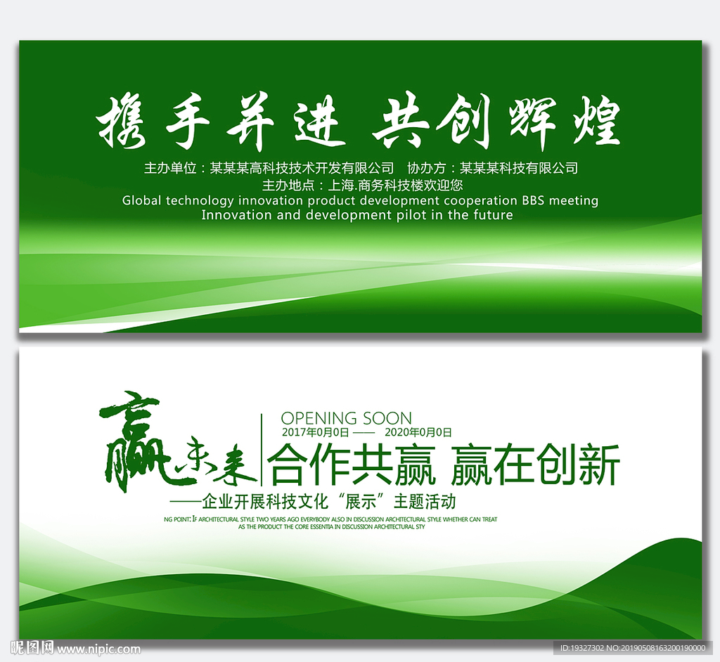 背景墙