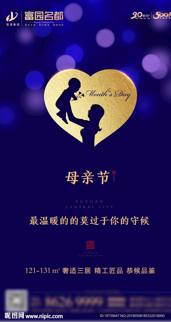蓝色母亲节
