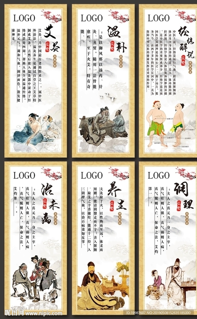 艾炙室内挂画