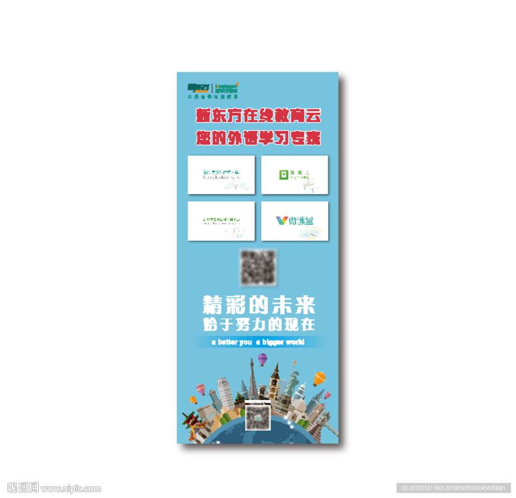 新东方在线