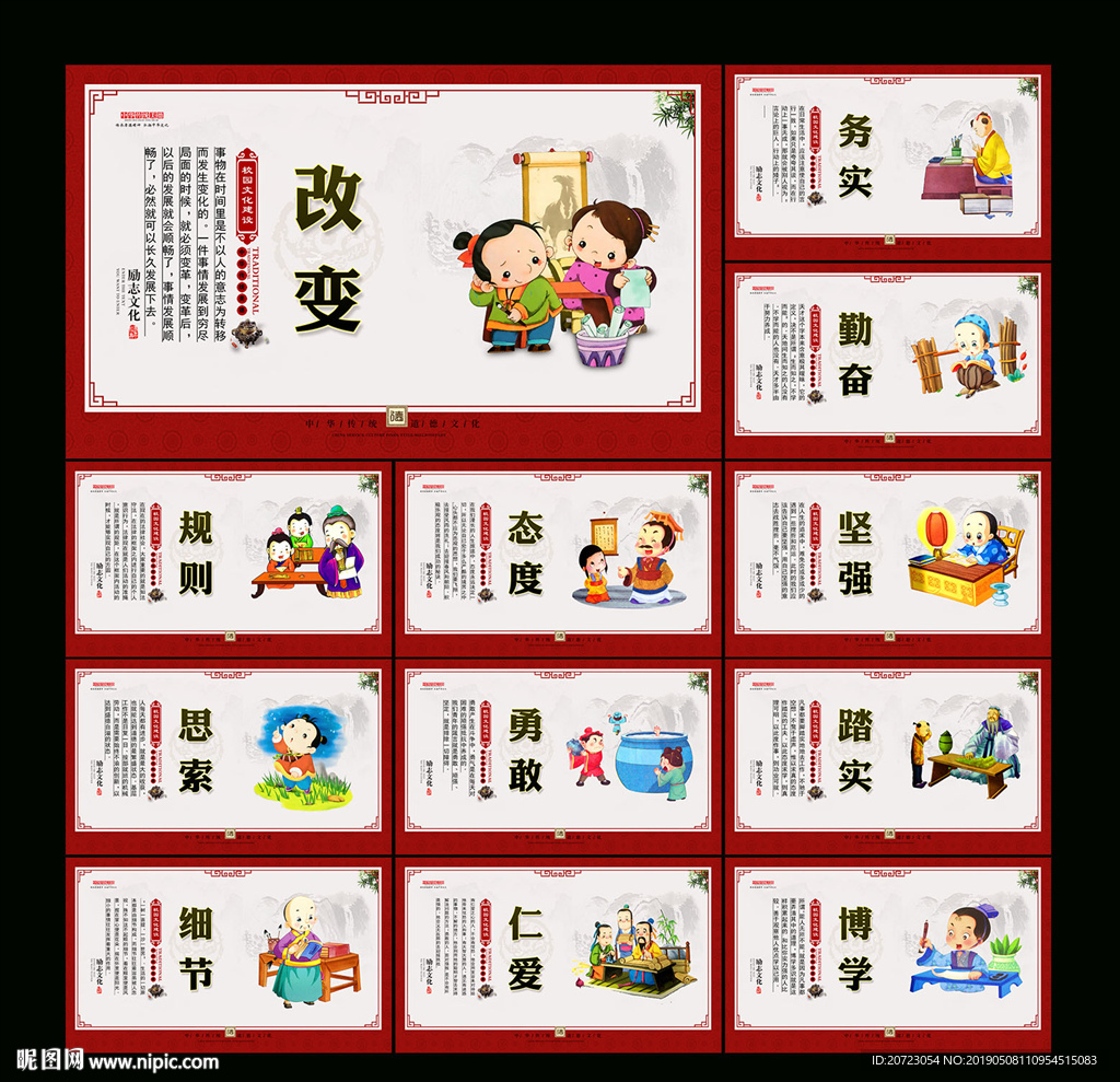 校园文化建设