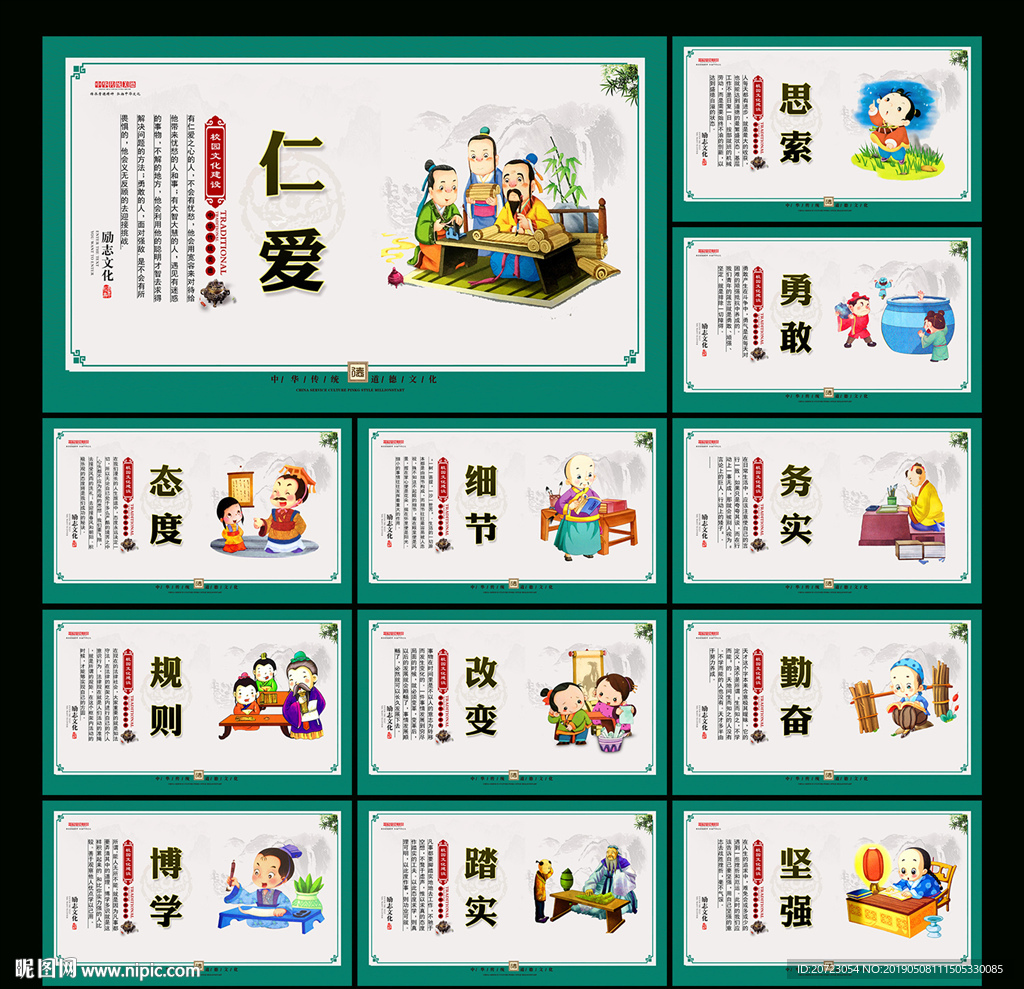 国学