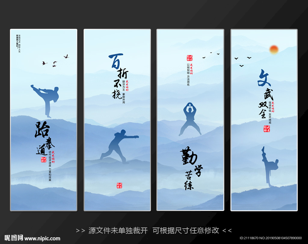 跆拳道