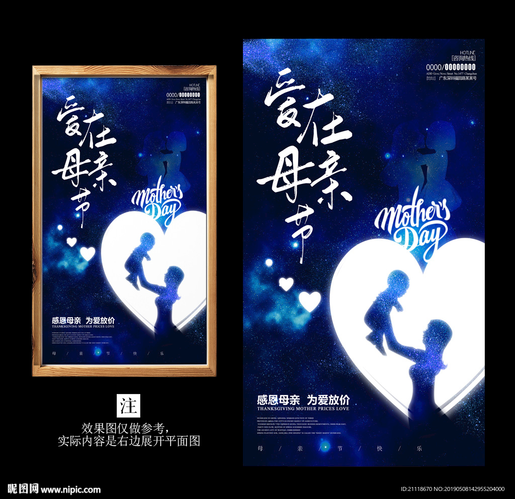 母亲节