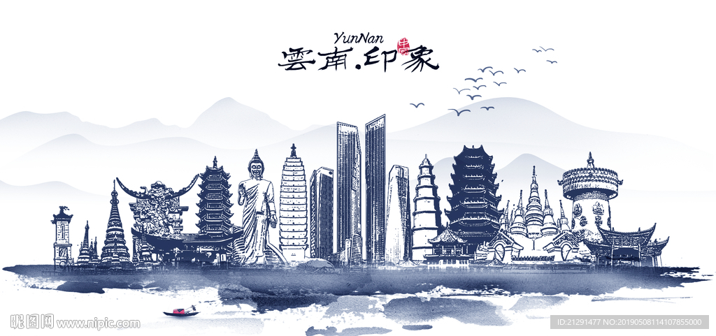云南