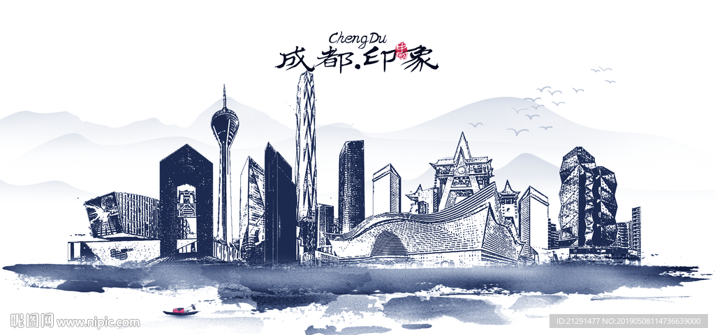 成都