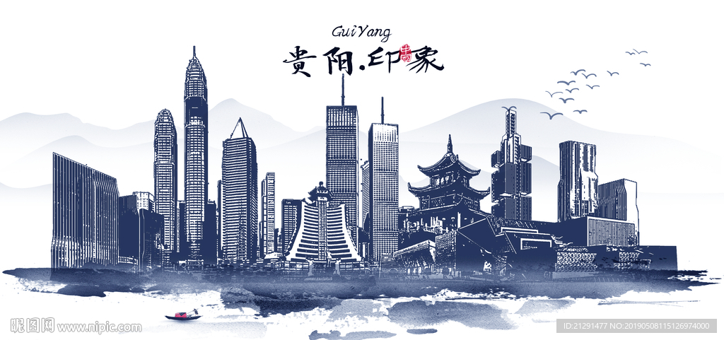 贵阳