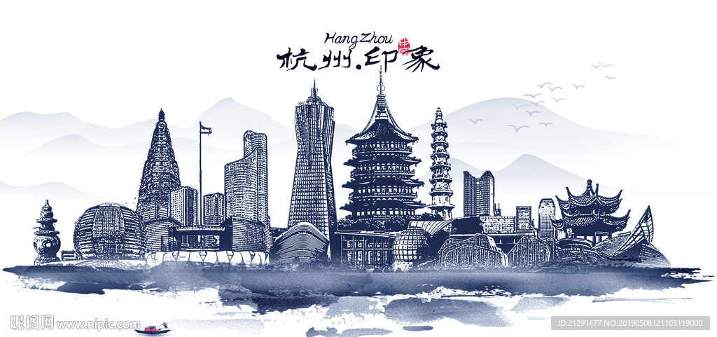 杭州