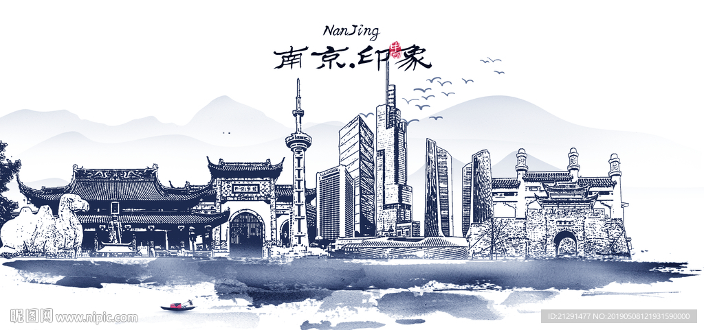 南京