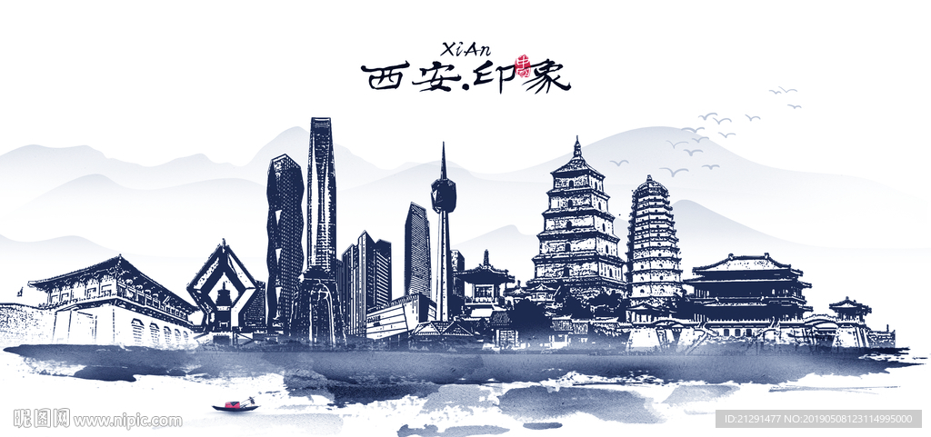 西安