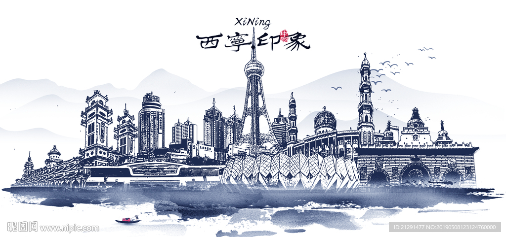 西宁