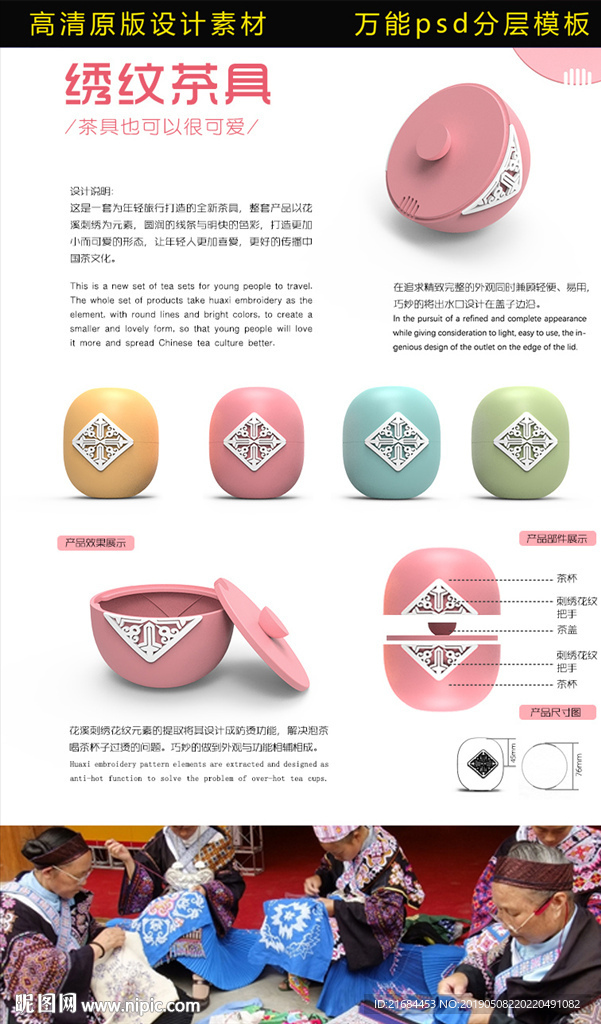 特色茶具设计