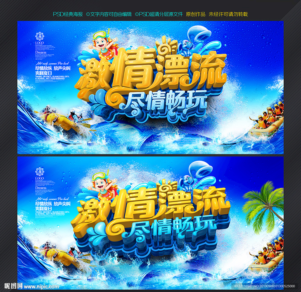 漂流