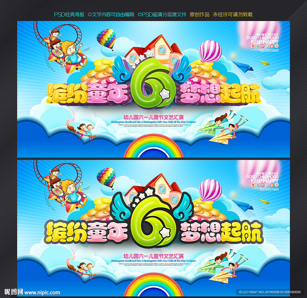 六一