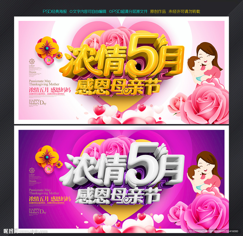 母亲节
