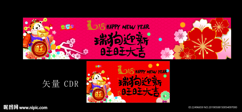 新年吊旗 2018吊旗新春吊旗