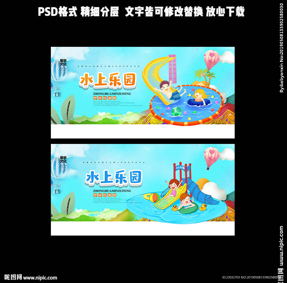 水上乐园
