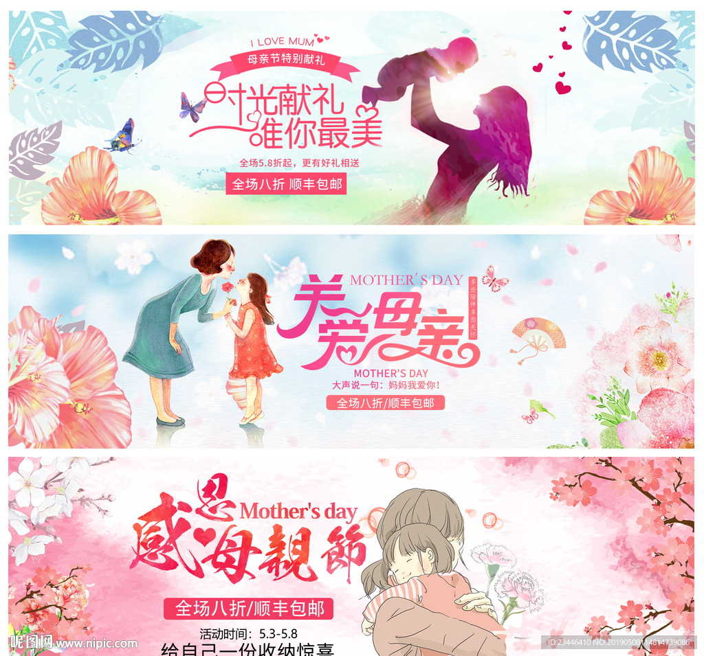 母亲节
