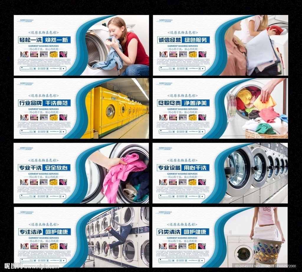 专业洗衣