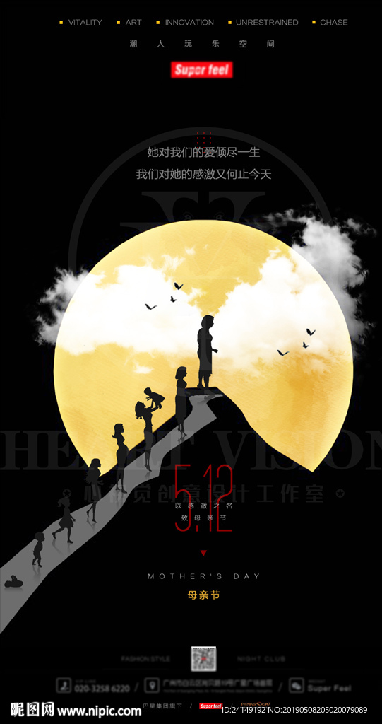 5.12母亲节海报