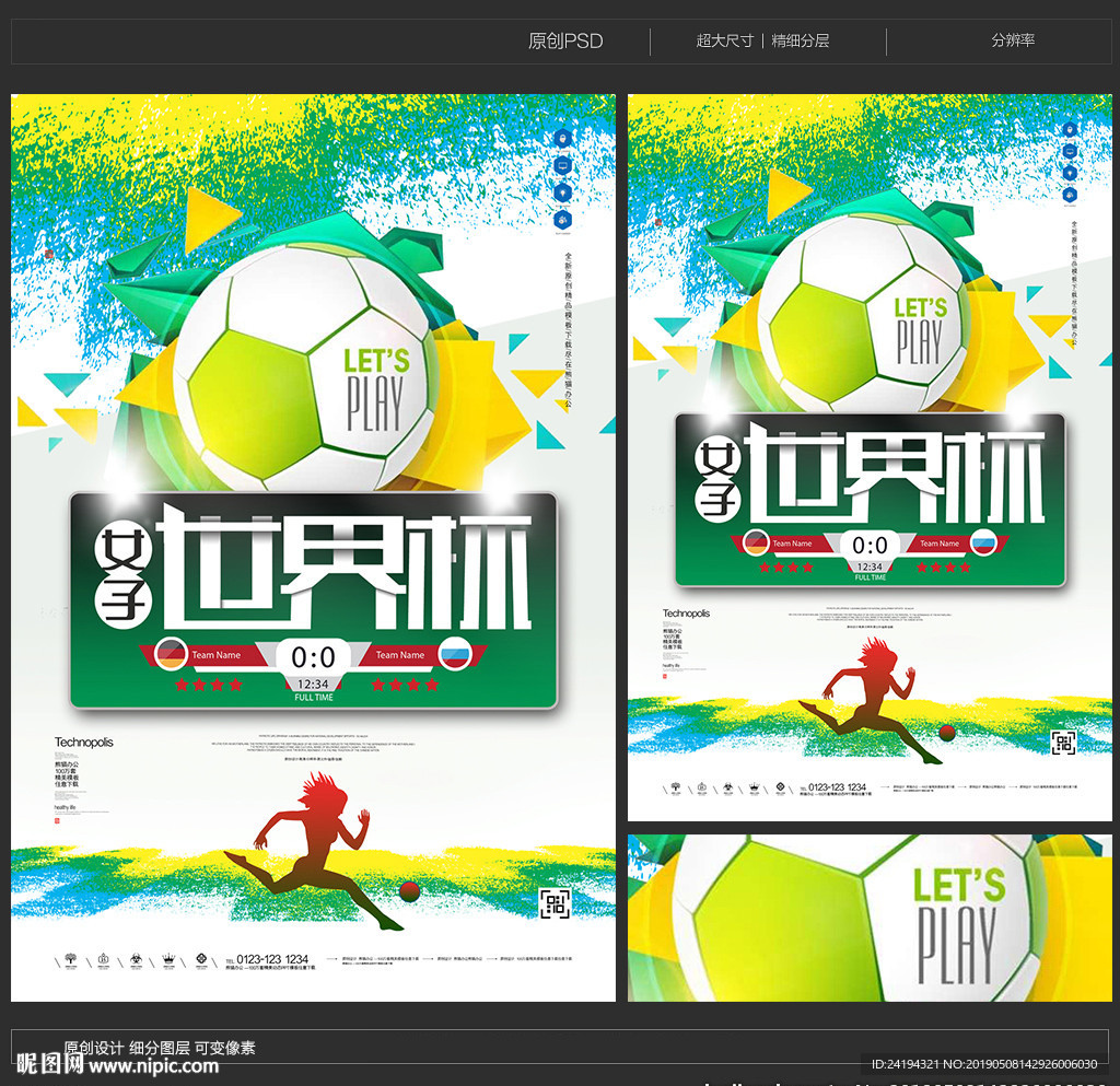 世界杯