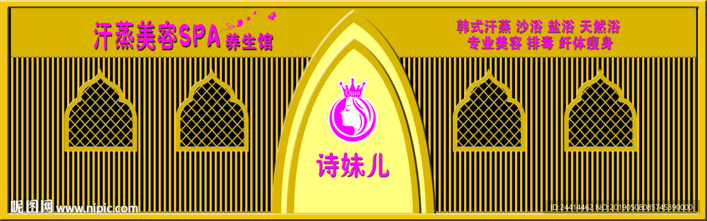 门头牌设计