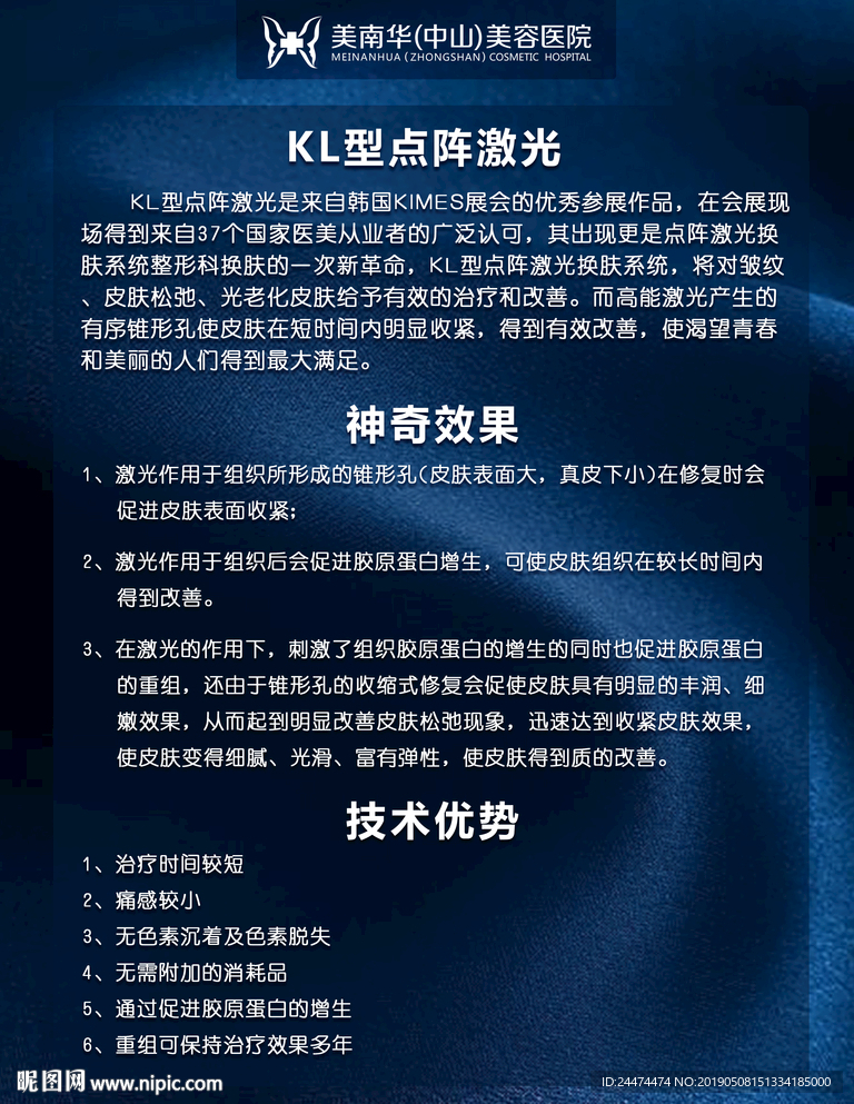 激光仪器介绍