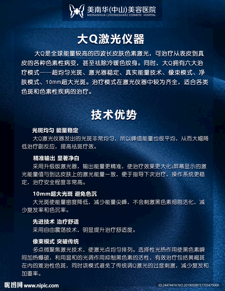 激光仪器介绍
