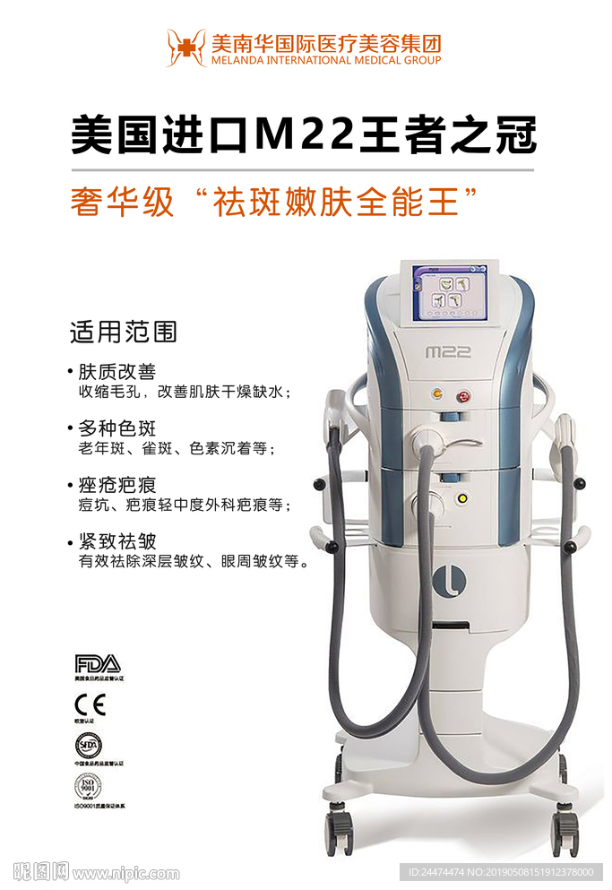 M22王者之冠