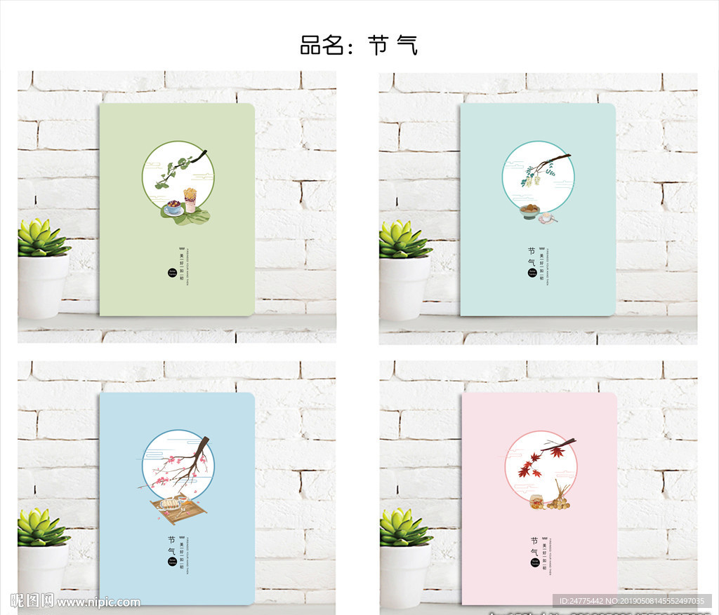 本子封面设计