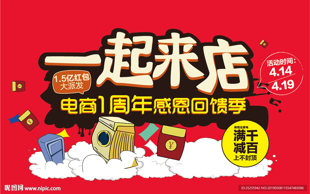 拼购团购拼团海报