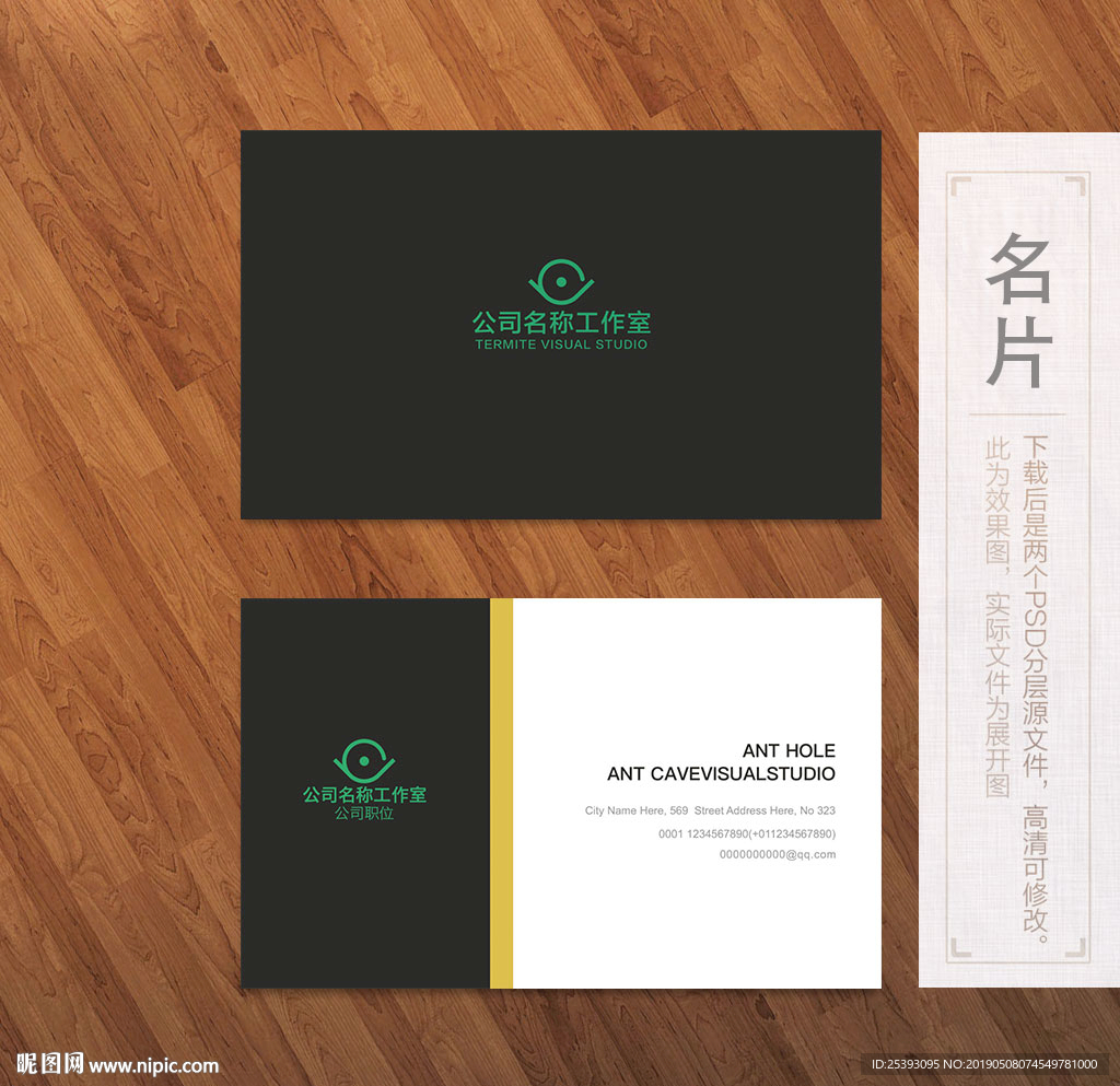 高端名片